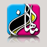 نماد بخش خدمات گرافیک ماهان